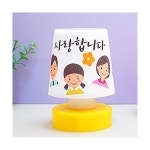 우리가족 만들기 무드등 가정의달 어버이날 어린이집 초등 만들기 키트 미술 체험 부스