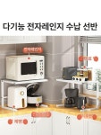 스텐 전자레인지 3단 선반 스테인리스 2단 다용도 심플 소형