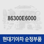 현대모비스 피스-프론트 범퍼 가드 로어 좌측 벨로스터N 현대모비스부품몰 86575K9000
