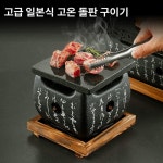 일식 일본식 숯불구이 불판 그릴 야끼니꾸