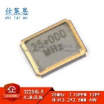 20피스 16MHz 3225 칩 패시브 수정 발진기 10ppm 12pF