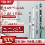 심정용수중펌프 고양정 심정펌프 심정