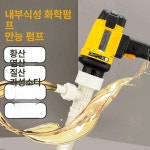 화학 약품 전동 자바라 내산 급유기 600W 알칼리 내산 경량형 800W-RPP