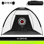 골프망 스포츠네트 파크 그물망 연습 타격 골프연습장 2m블랙A