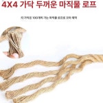 운동회 줄다리기 밧줄 단체
