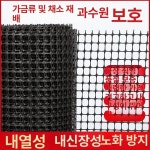 플라스틱 그물망 닭장 고라니망 동물 울타리 방지