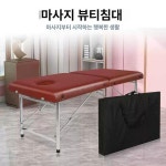 한방 휴대용 마사지매트 경락 이동식
