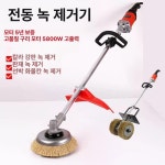 전동 녹제거기 광택기 그라인더 2개 녹제거솔 샌딩 1 4 m 소형 녹 B