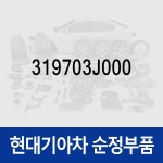 현대모비스 클램프-호스 EV9 전기차 제네시스 GV70 전기차 G90 RS4 GV70 JK1 GV80 1472024006