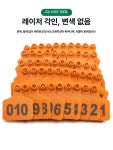 축산용품 송아지 이표 목장 소 귀표 오렌지번호01-50