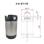 업소용 생맥주통 맥주 케그 보관함 디스펜서 생맥주 기계 술집 10L 1개 10L 배럴 2 5갤런