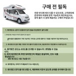 카라반물탱크 대용량물통 차박 캠핑 청수통 대용량 V80 국6 롱축 청수탱크 100L