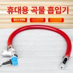 곡물 이송기 호스형 흡입 이양기 스크류 쌀 이양기