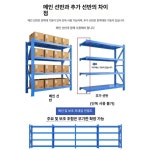 자재렉 파렛트랙 팬트리 편의점 간식 물류창고 진열장 주프레임-4단