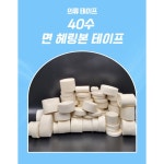 면 23수 헤링본 끈 6미리 65미리 3야드 바이어스 테이프 수선 가방 의류 모자 소품 라벨 1개 17미리 3야드