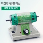 소형 탁상 그라인더 샌딩기 연마기 연마