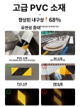 주차장 벽 스티커 표시