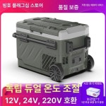 알피쿨 MI WHOLE 미홀 차량 캠핑용 냉장고 ZG41 40L 50L 60L 배터리 12V 24V 220V 1L EZGW61