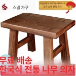 온코 원목 사각 스툴 카페 인테리어 테이블 간이 미니 가정용 무용