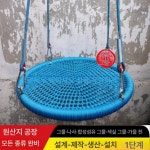 무지개 야외그네 실내 공원 그네 정원 테라스 캠핑장 놀이터 나무