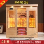 가정용 건식 사우나 찜질방 이동식 원적외선 1인 4인 클래식형 사우나