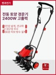 전기 유선 관리기 텃밭 갈기 경작기 토양 4날 표준 0 35m 1500W