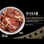 한식온도 더 담은 수제양념 돼지왕구이 1kg x 3개 외 돼지갈비 갈비