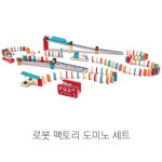 상상력x두뇌발달 신개념 창작 구슬 도미노세트 유치원촉감게임 친구함께놀이 1개