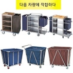 세탁물 회수 찜질방 객실 호텔 원형 수건 빨래바구니 세탁바구니 세탁물보관함 카트 모텔 린넨
