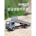 정방합금 경트럭 모형연장 덤프트럭 덤프트럭 소년공학적 모형