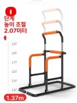 가정용 스탠드 철봉 딥스바 다용도 헬스장 헬스기구 616 표준 5단 조절 저단
