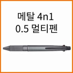 유니 유니-제트스트림 메탈 4n1 멀티펜 4색 0 5 핑크골드 MSXE5-2000A-05 25000
