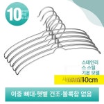 세탁소옷걸이 남성 세트 여성 원목 니트 양복 논슬립 넓은 어깨 10개