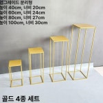 디피 구두 오브제 진열대 철제 선반 전시대 고골드 분리형 B