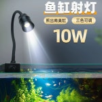 미니 어항 스팟 거북이 수족관 LED 조명 자바라 수초등 수초 수조