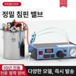 액체 분배기 디스펜서 토출 찍음 충진기 세차장