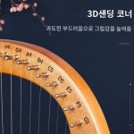 자니레알 19음 하프 입문공후 16음 릴리레 초보자 미니 10음 작은 리라