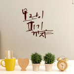 1AM 캘리그라피 포인트스티커 모란이 피기까지 진갈 소