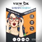뷰오케이 김서림 방지 닦이 방지제 클리너 안경