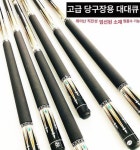 당구 개인큐 한밭큐 세트 하대 입문용 한밭 쿠션용