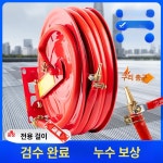 소방호스릴 20 25 30m 건물 빌딩 호스 빠른상담 20m 호스