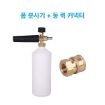 고압 세차기 노즐 총 자동차 교체 분사 세차장 구리 연장봉