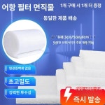 여과솜 필터 횟집 수족관 활어 어항 6m 연못 고밀도 가로 1m 세로