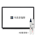 더조은칠판 더조은칠판 일반형 화이트보드 보드마카 900x1800 알루미늄