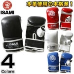 일본공식 이사미 3B 펀칭 장갑 RS S M L 킥복싱 무술 RS001