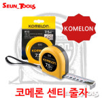 코메론 코메론 코메론 코메론 센티 줄자 KOMELON 7 5m X 25