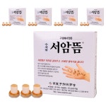 구암 고려수지침 구암 서암뜸 200p 5개