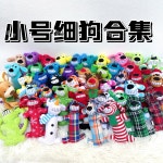 커넷 루프파 6 플러시 강아지 3팩 미니 장난감 DSEO 멀티펫