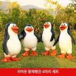 크리스마스 펭귄 조형물 A형