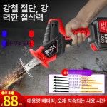 충전톱 무선컷소 전동톱 컷쏘 충전컷소 휴대용 컷쇼 전문형-간편 699VF
